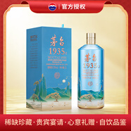 茅臺 1935 西湖攬勝文創(chuàng  )酒(三潭映月) 醬香型白酒 53度 1L 單瓶裝