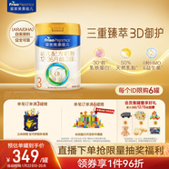 美素佳兒（Friso）皇家幼兒配方奶粉 3段（1-3歲幼兒適用）800g 乳鐵蛋白 (新國標)