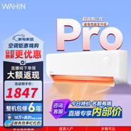 華凌空調 超省電 大1.5匹 神機新一級能效 變頻冷暖大風(fēng)量 空調掛機以舊換新家電 超省電pro 一級能效 大1.5匹 三代PRO