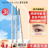 健美創(chuàng  )研何首烏眉筆深棕3支裝 三角素描防水持久不掉色不脫妝女神新手禮物