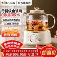 小熊（Bear）養生壺燒水壺恒溫煮茶壺多檔保溫燒水燉煮壺一體多功能電熱水壺花茶壺辦公室玻璃燒水養生壺0膠水 YSH-J10D1【母嬰級認證全玻璃壺】 1L 無(wú)濾網(wǎng)