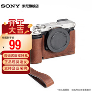 索尼（SONY）微單相機專(zhuān)用皮質(zhì)保護套 復古肩帶皮套 相機收納包 索尼原裝A7C2相機皮套【棕色】 官方標配