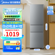 美的（Midea）230/220租房家用客廳小型冰箱三開(kāi)門(mén)中門(mén)軟冷凍節能省電低音219/220升電冰箱 【三門(mén)三溫】BCD-220TM
