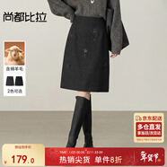 尚都比拉含綿羊毛休閑半身裙女冬季氣質(zhì)保暖A字裙高級感優(yōu)雅中長(cháng)裙