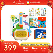凱叔講故事點(diǎn)讀筆智能點(diǎn)讀故事機 啟蒙益智玩具男孩女孩新年禮物生日禮物