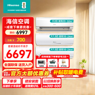 海信（Hisense）海信空調套裝兩室三室一廳3匹72E290大1.5匹35E290新一級能效變頻速冷暖掛機客廳立式柜機空調套裝 【小兩室一廳】50E370*1+35E290*2