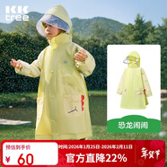 Kocotreekk樹(shù)兒童雨衣寶寶男童女小學(xué)生小童雨披幼兒園雨具分體斗篷式
