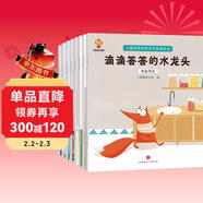 兒童財商啟蒙繪本（套裝8冊）引導孩子正確的消費理念 培養孩子的財富價(jià)值觀(guān)(中國環(huán)境標志產(chǎn)品 綠色印刷) 