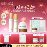 谷雨第三代雪肌美白水乳套裝油霜去黃提亮保濕修護化妝品干皮生日禮物