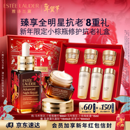 雅詩(shī)蘭黛馬年限定護膚品套裝（精華50ml+眼霜15ml）化妝品生日新年禮物
