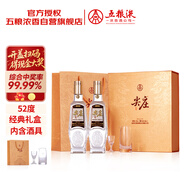 五糧液股份 尖莊榮光 濃香型白酒 52度500ml*2瓶 酒具禮盒裝