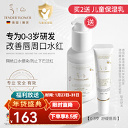 嫩芙兒童潤唇膏滋潤保濕嬰兒寶寶護唇秋冬季專(zhuān)用男孩女童防干裂嬰幼兒 [送保濕乳]0-3歲舒緩唇周膏2支