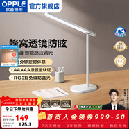 歐普照明（OPPLE）5A級健康照明臺燈護眼防眩近視防控兒童學(xué)生LED觸控調光讀寫(xiě)臺燈 【5A級健康光】【蜂窩防?！恐悄苷{光/無(wú)可視頻閃