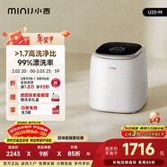 小吉（MINIJ）內衣洗衣機1kg 迷你母嬰洗衣機 高洗凈比高漂洗率智能投放 U20-M