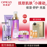 歐美姿洋甘菊護膚品套裝保濕水乳液面霜保濕化妝品套裝情人節禮物送女友 潔面120g+水120ml+精華30ml霜30g