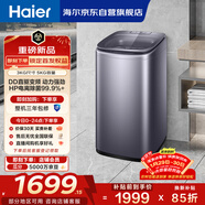 海爾（Haier）全自動(dòng)迷你波輪5KG 直驅變頻 內衣洗衣機小型洗內褲襪子 嬰兒 家電京東自營(yíng) XQB50-B278S