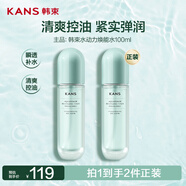 韓束水動(dòng)力煥能水100ml補水保濕油皮男女控油緊致學(xué)生爽膚水化妝水