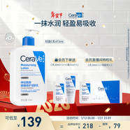 適樂(lè )膚（CeraVe）C乳473ml（男士女士生日禮物保濕補水乳液身體乳面霜隨機發(fā)貨）