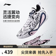 李寧拉塞爾1代DLO1 Jay Flow丨籃球鞋男鞋輕量高回彈場(chǎng)地鞋ABPV009