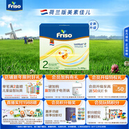 美素佳兒荷蘭版美素佳兒2段較大嬰兒配方奶粉盒裝1200克