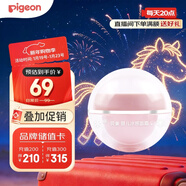 貝親（Pigeon）桃葉兒童面霜長(cháng)效保濕滋潤潤膚身體乳嬰兒寶寶面霜 50g IA307