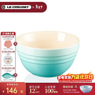 酷彩（Le Creuset）炻瓷多功能碗創(chuàng  )意彩虹系列沙拉水果餐具米飯碗湯面碗家用多功能碗 多功能小碗青羽色