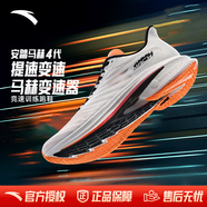 安踏（ANTA）馬赫6SE丨PG7中底緩震跑步鞋男中考體測競訓跑鞋112615582 【馬赫4-24Q3】紙莎白/銀/黑-1 45