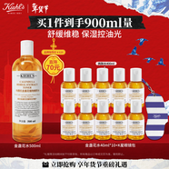 科顏氏（Kiehl's）金盞花植物精粹爽膚水 500ml 祛痘控油護膚品禮盒 生日禮物