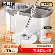 五月花旋轉拖把共2布家用一拖凈免手洗2025拖把帶桶一套拖布吸水墩布