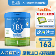 貝拉米Bellamys 澳洲原裝進(jìn)口貝拉米有機嬰幼兒配方奶粉 1段新包裝800g1罐