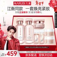 丸美四抗4.0緊致抗皺淡紋補水保濕提亮護膚品水乳套裝禮盒新年禮物女 【全新升級】四抗4.0水+乳+霜