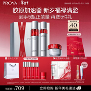 珀萊雅紅寶石淡紋水乳護膚品套裝護膚禮盒水乳滋潤霜化妝品全套新年禮物