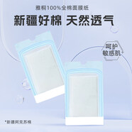 韓木緣雅桐非壓縮全棉面膜紙補水保濕一次性干面膜紙膜醫用 全棉面膜紙10片裝 （5份）