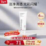 伊麗莎白雅頓（Elizabeth Arden）白茶潔面乳柔膚潔凈泡沫潔面溫和清潔氨基酸洗面奶生日禮物送女友 柔膚潔凈泡沫潔面乳125ml