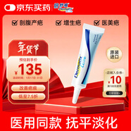 倍舒痕官方進(jìn)口Dermatix硅凝膠祛疤膏淡化瘢痕術(shù)后產(chǎn)外傷成人款7g
