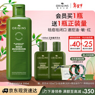 悅木之源（Origins）靈芝菌菇水200ml 爽膚水補水噴霧保濕敷護膚品套裝新年禮物送女友