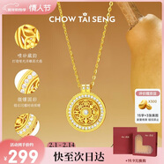 周大生【新年禮物】八寶羅盤(pán)銀項鏈復古新中式女套鏈情人節禮物送女友