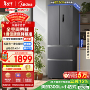 美的（Midea）325L法式四開(kāi)門(mén)冰箱小戶(hù)型超薄風(fēng)冷無(wú)霜一級能效變頻節能凈味以舊換新BCD-325WFPM(E)國家補貼