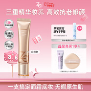 姬芮（ZA）5s偽素顏魚(yú)子精華奢養水光彈潤有色面霜持妝養膚隔離 自然色35g