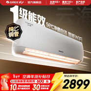 格力（GREE）空調  新一級能效 云佳升級款  變頻冷暖 高溫自清潔 智能WIFI 壁掛式掛機 家電國家補貼 以舊換新 新一級能效 1.5匹 云海