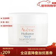 雅漾（Avene）舒緩/保濕面霜 多款可選 恒潤保濕面霜凝霜凝露 50ml