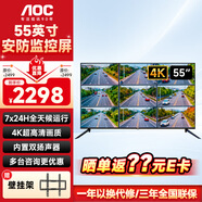 AOC電視監控顯示器21.5/23.8/32/43/55英寸商用監視器7X24全天候運行無(wú)廣告無(wú)網(wǎng)絡(luò )開(kāi)機直達壁掛顯示屏 55英寸 55M3M/4K高清/內置揚聲器
