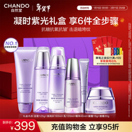 自然堂護膚品套裝 凝時(shí)抗皺緊致補水保濕淡紋水乳套裝新年禮物送老婆 【紫光禮盒】潔水乳霜精眼【龔俊推薦新年送禮】