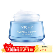 薇姿（VICHY）快速補水溫和清爽淡化細紋面部護膚品  【新年禮物】 保濕水活霜面霜滋潤型 50ml