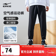 鴻星爾克運動(dòng)褲男春季梭織長(cháng)褲束腳九分褲速干吸濕排汗彈力休閑跑步男褲