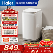 海爾（Haier）洗衣機小型全自動(dòng) 迷你嬰兒內衣洗 3KG高溫除菌超凈洗洗衣機租房一人  XQBM30-R368