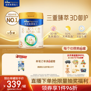 美素佳兒（Friso）皇家幼兒配方奶粉3段（1-3歲幼兒適用）800g*6罐 乳鐵蛋白