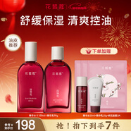 花皙蔻洛神花煥顏控油水乳套裝 控油保濕細致毛孔油皮推薦護膚品 精華水100ml+精華乳90g