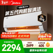 美的空調 酷省電 大1.5匹新一級能效變頻 純銅管 臥室節能壁掛式空調掛機國家補貼KFR-35GW/N8KS1-1Q