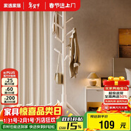 家逸實(shí)木衣帽架臥室辦公落地衣架加粗掛衣架小號白色